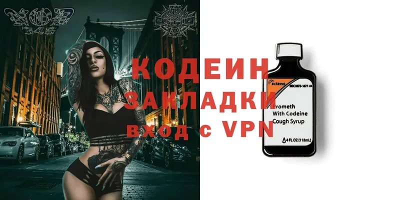 Кодеин Purple Drank  блэк спрут сайт  Вуктыл 