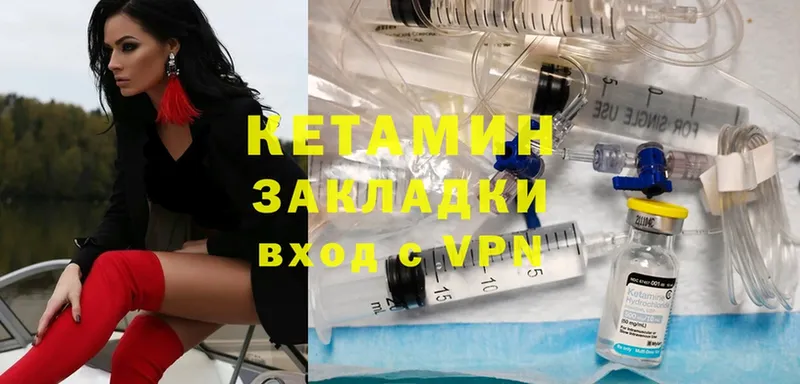 Кетамин ketamine  купить наркоту  Вуктыл 